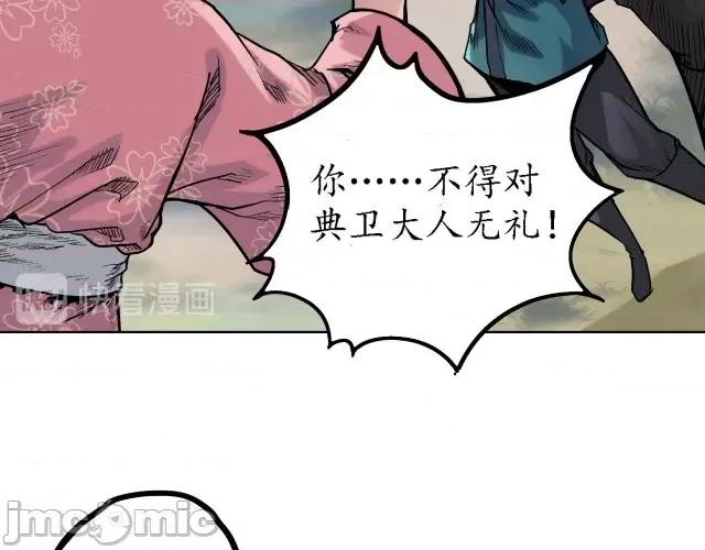 藏锋行 藏锋行063 第61回 无双快斩.zip 第40页
