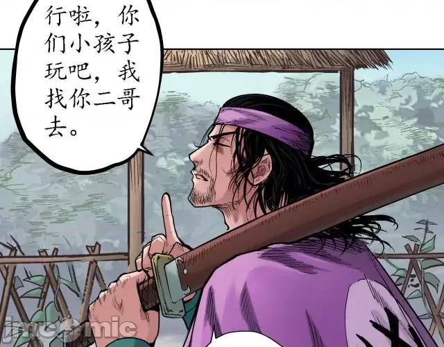 藏锋行 藏锋行063 第61回 无双快斩.zip 第41页