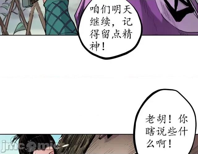 藏锋行 藏锋行063 第61回 无双快斩.zip 第42页