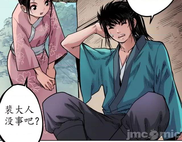 藏锋行 藏锋行063 第61回 无双快斩.zip 第43页