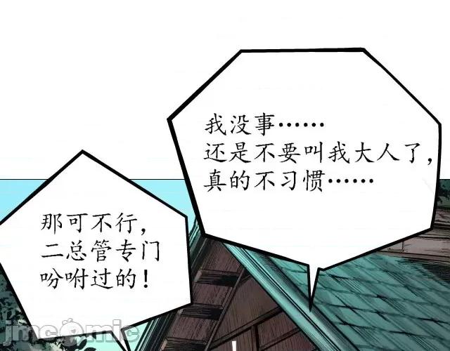 藏锋行 藏锋行063 第61回 无双快斩.zip 第45页