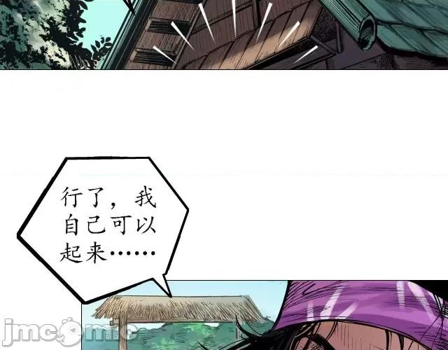 藏锋行 藏锋行063 第61回 无双快斩.zip 第46页