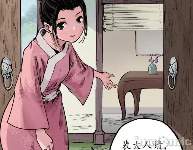 藏锋行 藏锋行063 第61回 无双快斩.zip 第50页