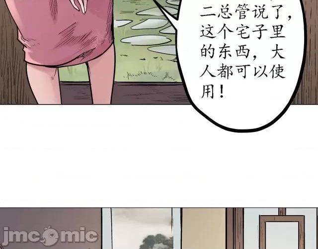藏锋行 藏锋行063 第61回 无双快斩.zip 第51页