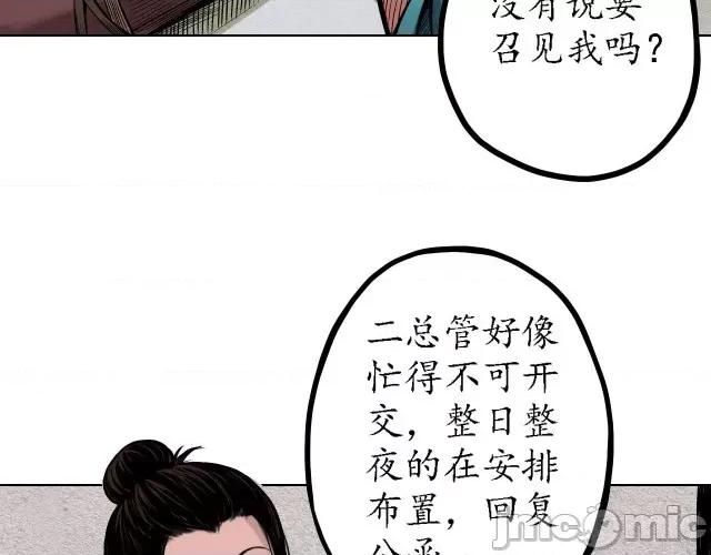 藏锋行 藏锋行063 第61回 无双快斩.zip 第55页