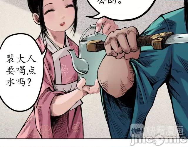 藏锋行 藏锋行063 第61回 无双快斩.zip 第56页