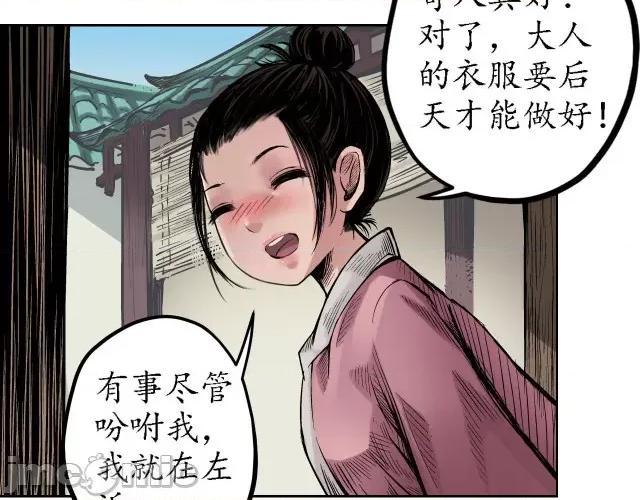藏锋行 藏锋行063 第61回 无双快斩.zip 第59页