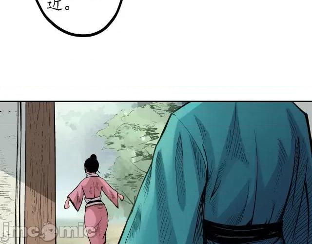 藏锋行 藏锋行063 第61回 无双快斩.zip 第60页