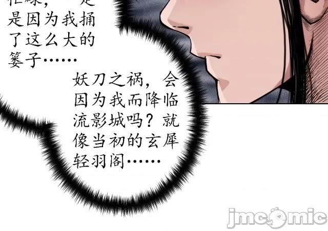 藏锋行 藏锋行063 第61回 无双快斩.zip 第62页