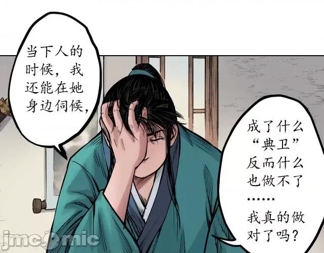 藏锋行 藏锋行063 第61回 无双快斩.zip 第63页
