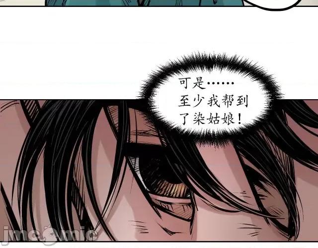 藏锋行 藏锋行063 第61回 无双快斩.zip 第64页