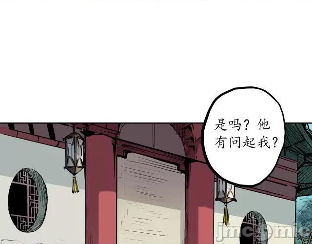 藏锋行 藏锋行063 第61回 无双快斩.zip 第66页