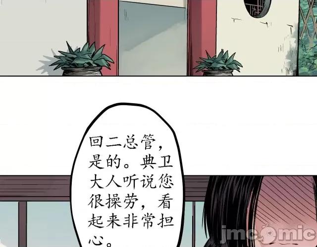 藏锋行 藏锋行063 第61回 无双快斩.zip 第67页
