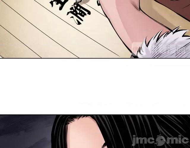 藏锋行 藏锋行063 第61回 无双快斩.zip 第70页