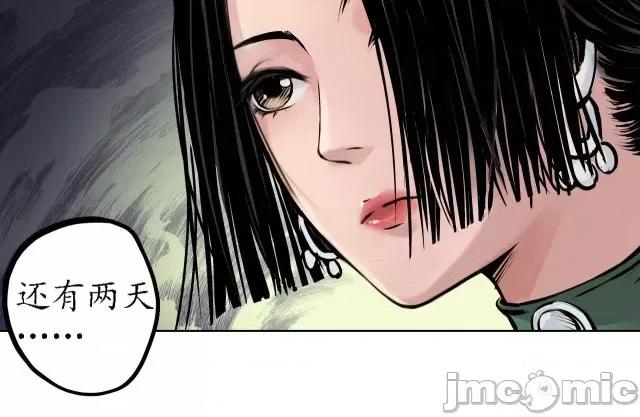 藏锋行 藏锋行063 第61回 无双快斩.zip 第71页