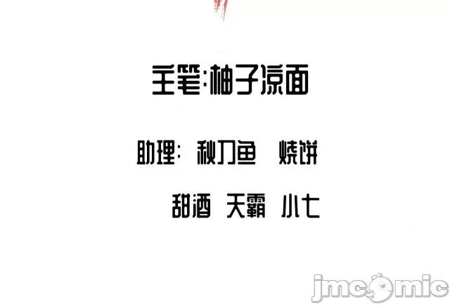 藏锋行 藏锋行064 第62回 闯入偏院.zip 第2页