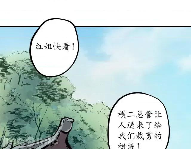 藏锋行 藏锋行064 第62回 闯入偏院.zip 第3页