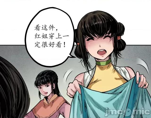 藏锋行 藏锋行064 第62回 闯入偏院.zip 第5页