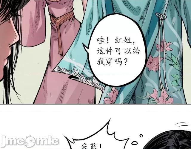 藏锋行 藏锋行064 第62回 闯入偏院.zip 第6页