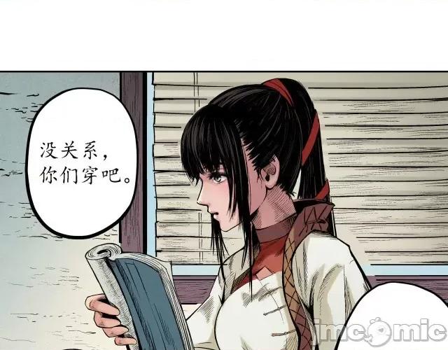 藏锋行 藏锋行064 第62回 闯入偏院.zip 第9页