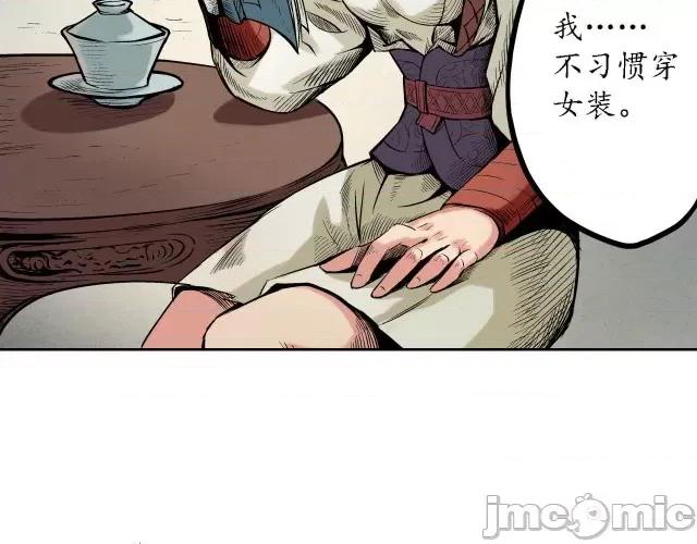 藏锋行 藏锋行064 第62回 闯入偏院.zip 第10页