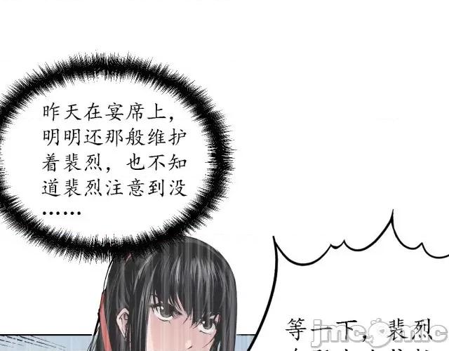 藏锋行 藏锋行064 第62回 闯入偏院.zip 第13页