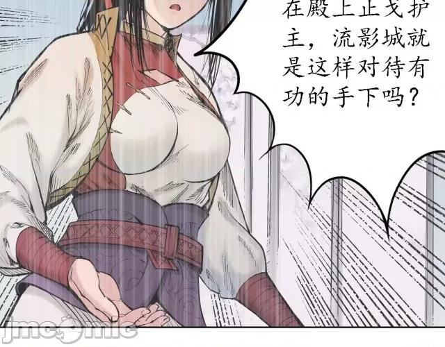 藏锋行 藏锋行064 第62回 闯入偏院.zip 第14页