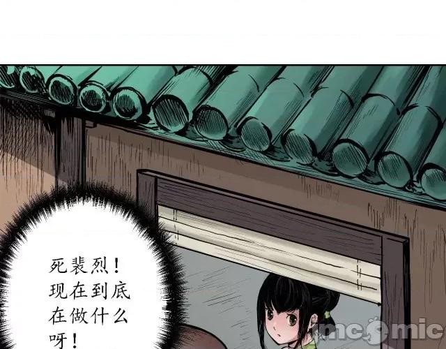 藏锋行 藏锋行064 第62回 闯入偏院.zip 第16页