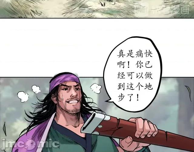 藏锋行 藏锋行064 第62回 闯入偏院.zip 第26页
