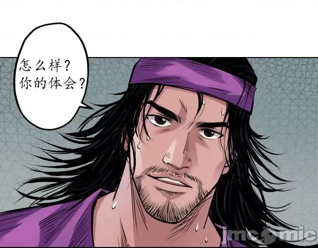 藏锋行 藏锋行064 第62回 闯入偏院.zip 第29页