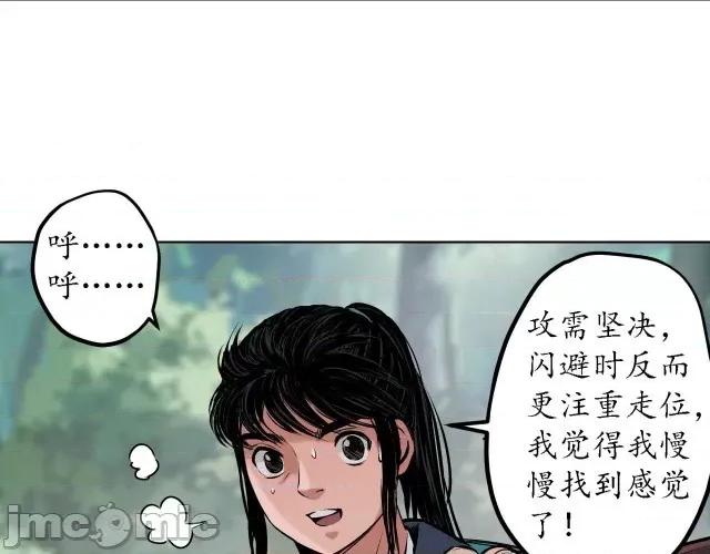藏锋行 藏锋行064 第62回 闯入偏院.zip 第30页