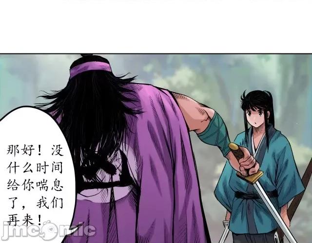 藏锋行 藏锋行064 第62回 闯入偏院.zip 第32页