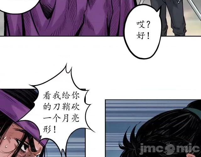 藏锋行 藏锋行064 第62回 闯入偏院.zip 第33页