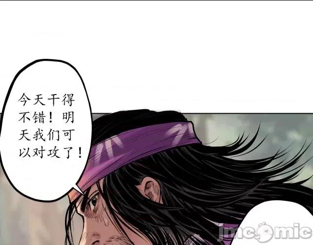 藏锋行 藏锋行064 第62回 闯入偏院.zip 第41页