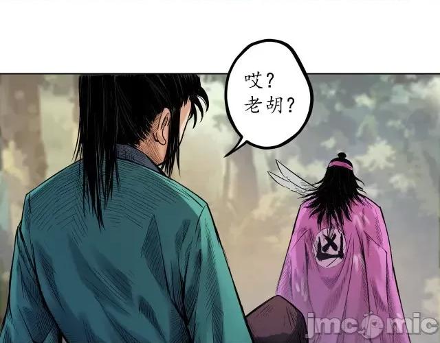 藏锋行 藏锋行064 第62回 闯入偏院.zip 第43页