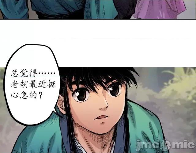 藏锋行 藏锋行064 第62回 闯入偏院.zip 第44页