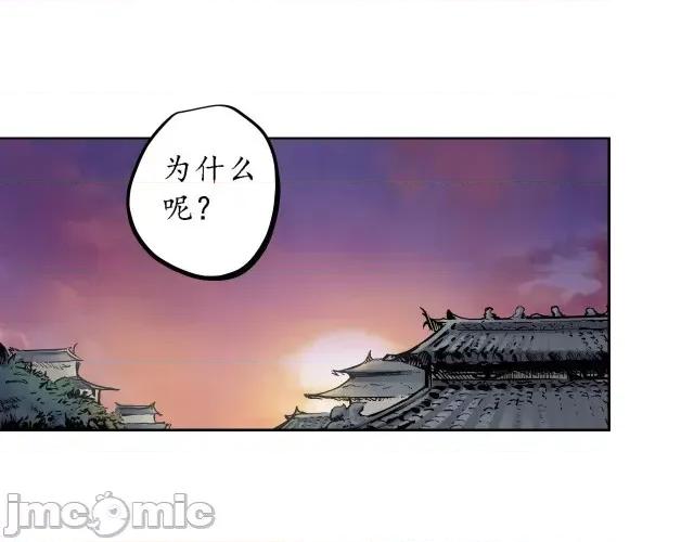 藏锋行 藏锋行064 第62回 闯入偏院.zip 第46页