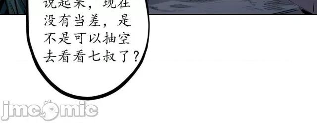 藏锋行 藏锋行064 第62回 闯入偏院.zip 第48页