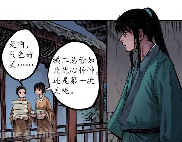 藏锋行 藏锋行064 第62回 闯入偏院.zip 第49页