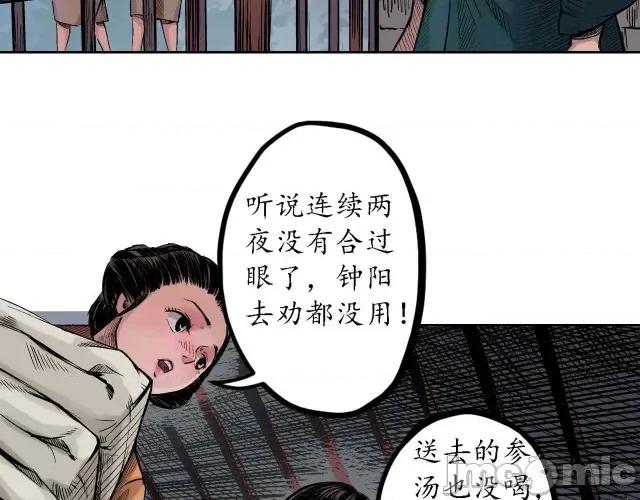藏锋行 藏锋行064 第62回 闯入偏院.zip 第50页