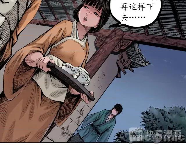藏锋行 藏锋行064 第62回 闯入偏院.zip 第51页