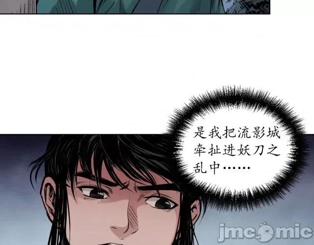 藏锋行 藏锋行064 第62回 闯入偏院.zip 第54页