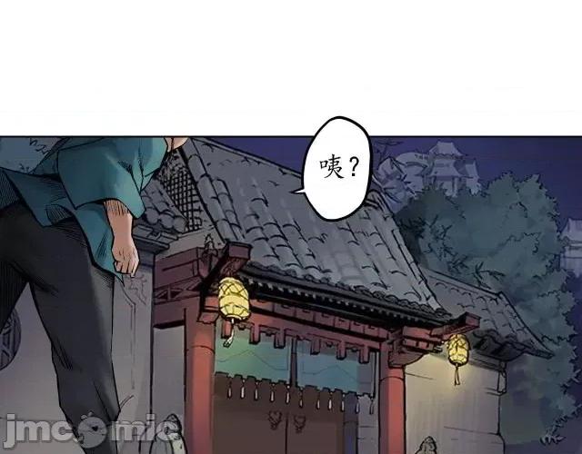 藏锋行 藏锋行064 第62回 闯入偏院.zip 第59页