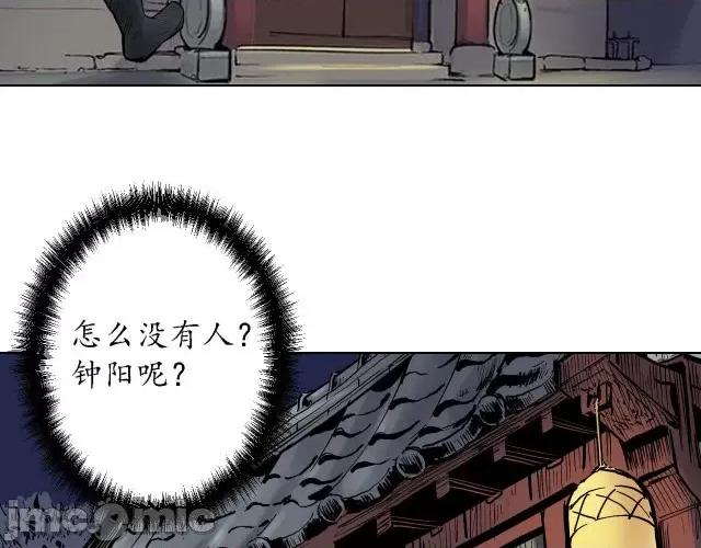 藏锋行 藏锋行064 第62回 闯入偏院.zip 第60页