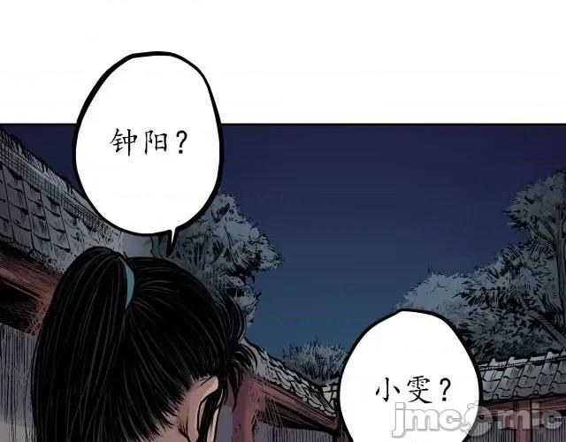 藏锋行 藏锋行064 第62回 闯入偏院.zip 第63页