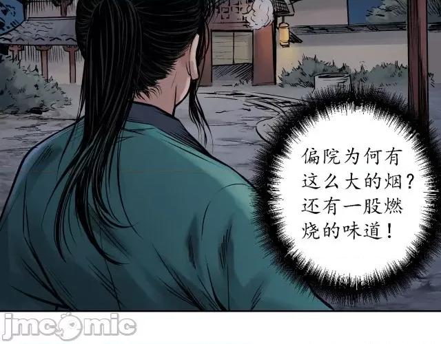 藏锋行 藏锋行064 第62回 闯入偏院.zip 第67页