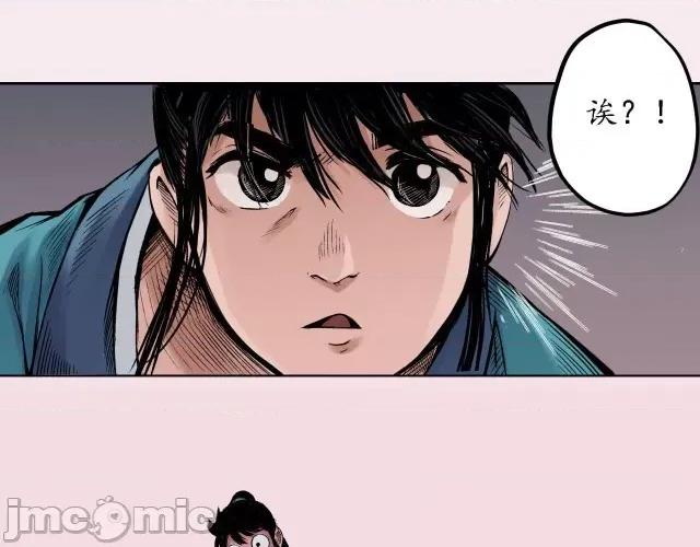 藏锋行 藏锋行064 第62回 闯入偏院.zip 第76页