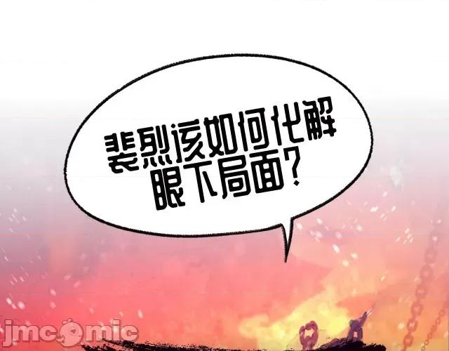 藏锋行 藏锋行064 第62回 闯入偏院.zip 第79页