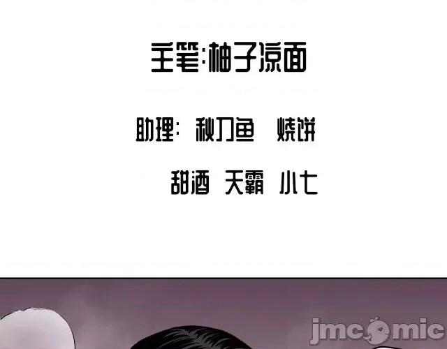 藏锋行 藏锋行065 第63回 无礼世子.zip 第2页