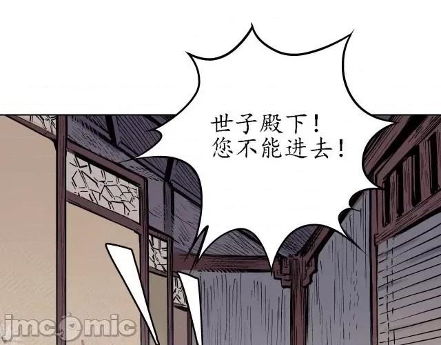 藏锋行 藏锋行065 第63回 无礼世子.zip 第7页